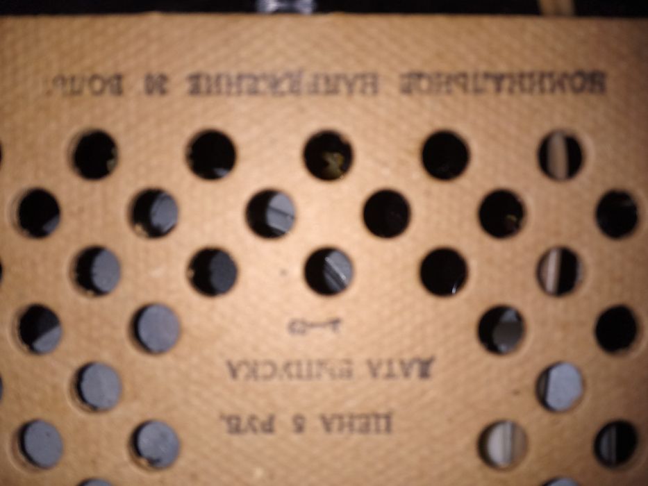 Радиоточка СССР 1979г.