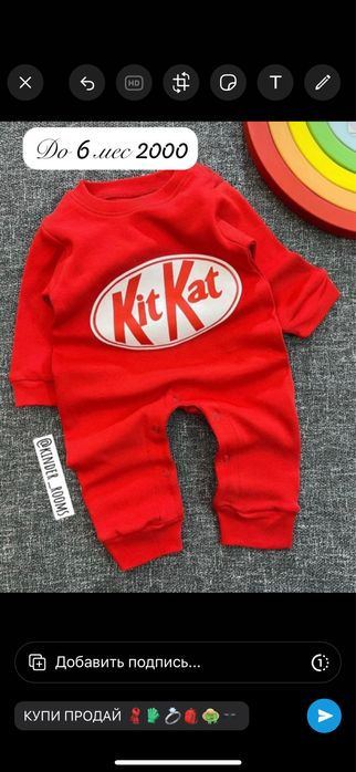 Продам слипик Кит Кат