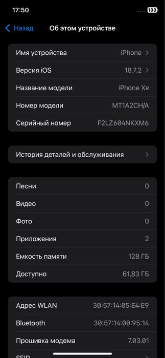 Iphone xr с гарантей