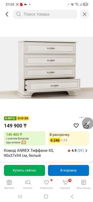 Продаю Тиффани спальный гарнитур в комплекте.