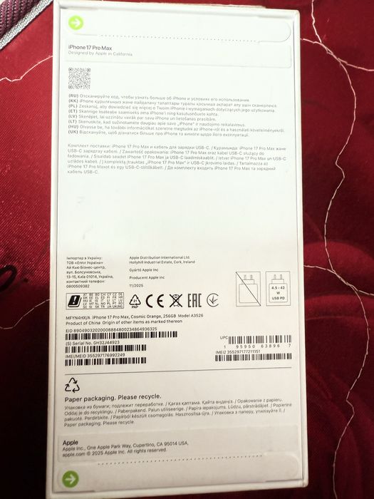 Айфон 17про макс