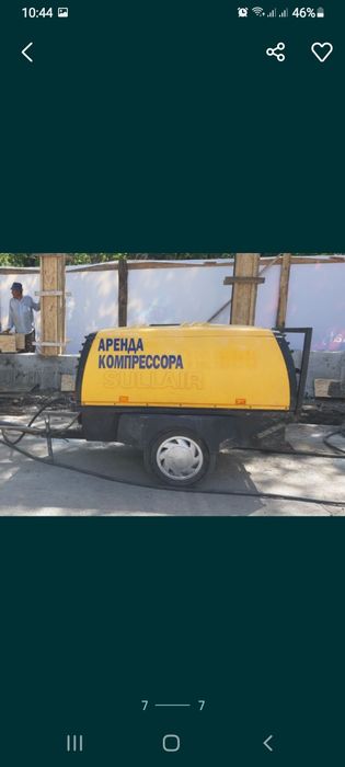 Аренда услуга воздушного компрессора