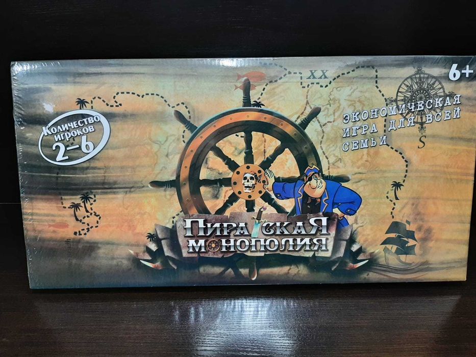 Настольная игра «Пиратская монополия»