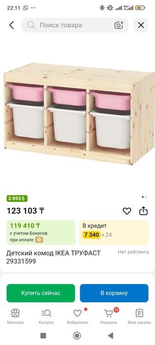 Продам стеллаж для игрушек Икеа