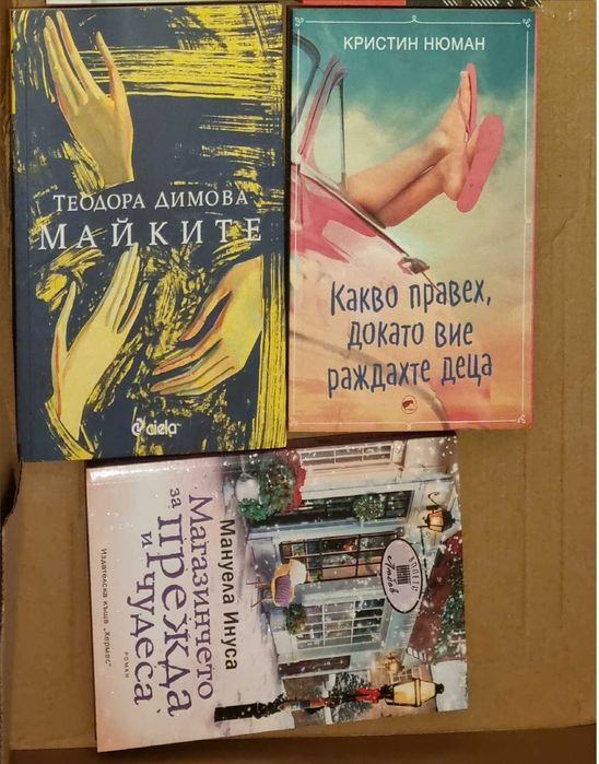 Сет от 9бр. книги художествена литература отлично състояние