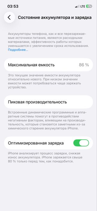 Iphone 12 sotiladi 128gb 86% sim +esim utgan