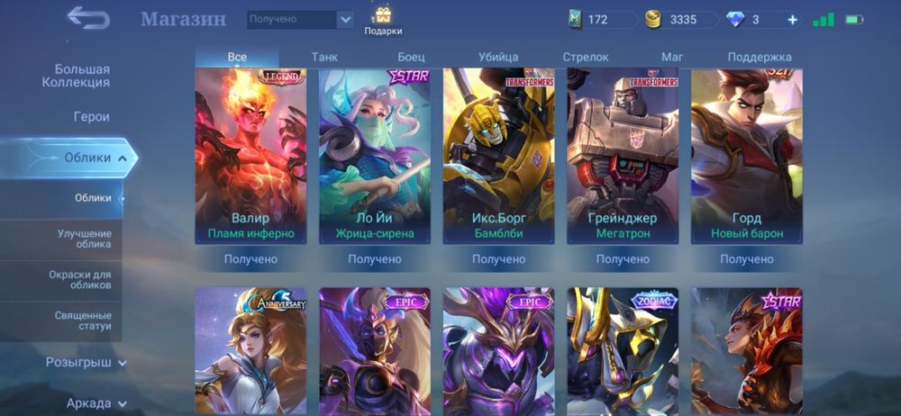 Аккаунт Mobile Legends