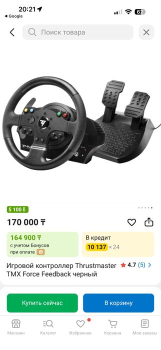 Thrustmaster tmx force feedback