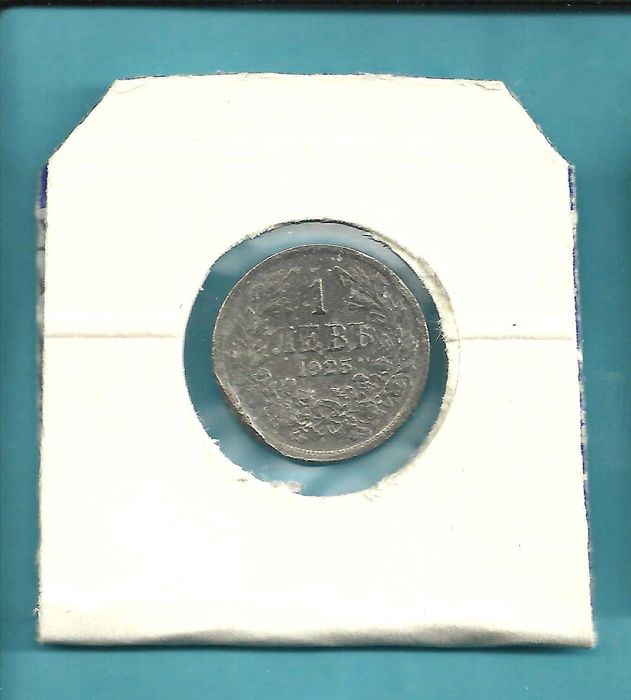 За колекционери -Монети Царство България,-м/у 1925 - 37 год.