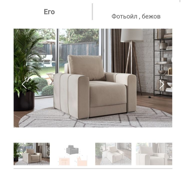 Фотьол   Виденов