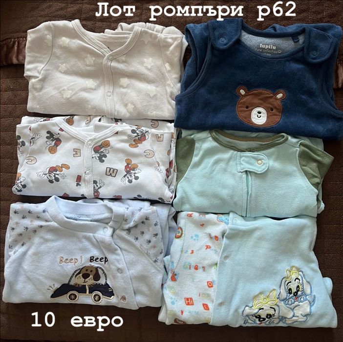 Бебешки дрешки-лотове-0-3 месеца