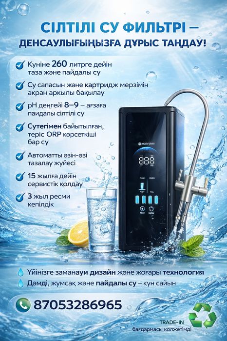 Фильтр для воды ремонт