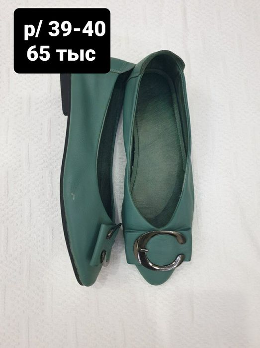 Обувь разная. Кожаная! Женская