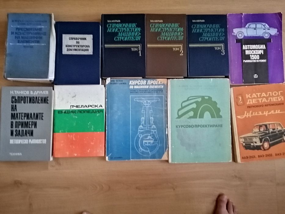 Книги техническа