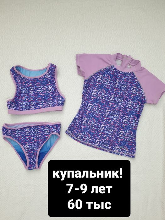 Купальники. Разные. Разных размеров