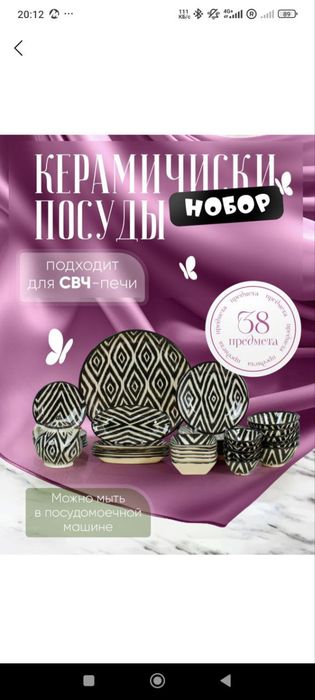 Кухонная посуда .