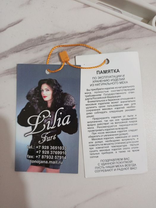 Натуральная шуба