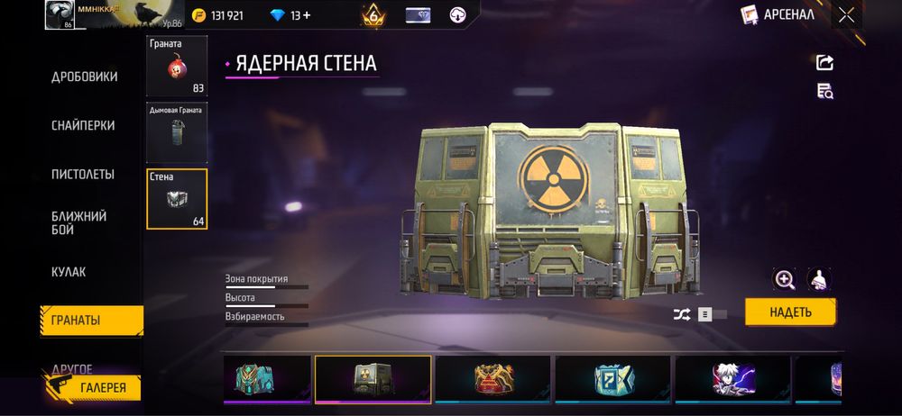 Продажа аккаунта в фрифаер