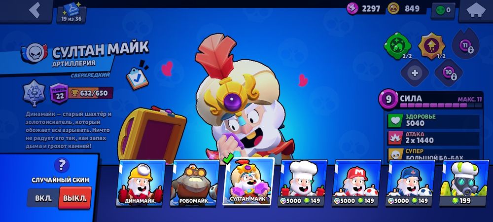 Продаю аккаунт дофига скинов