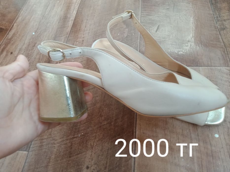 Туфли 3000 , 2000 тысяч