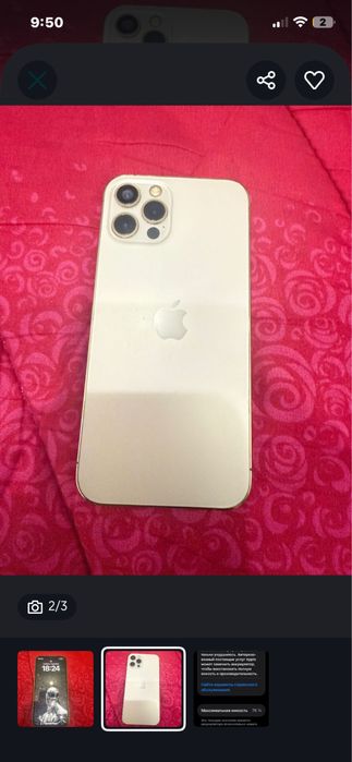 Iphone 12 pro описание