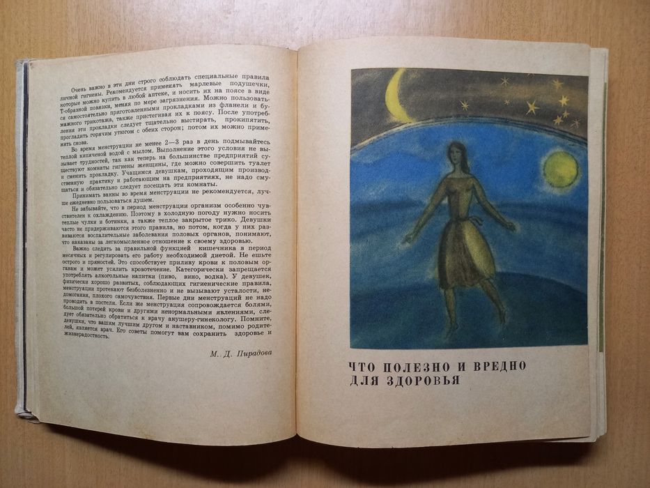 Вам, девушки ! Советы молодым девушкам.