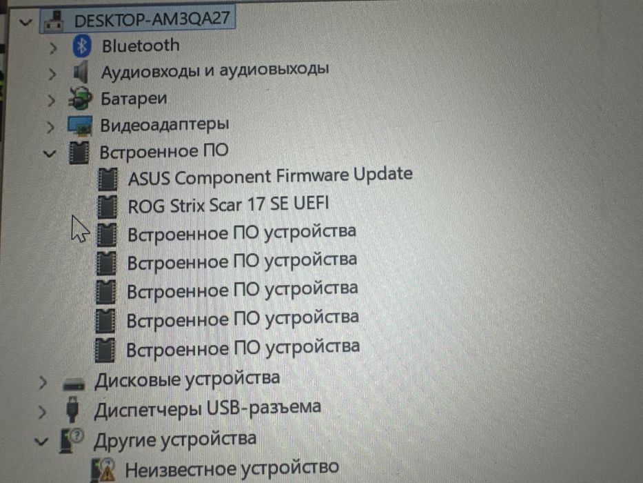Asus RogStrix GW733 (17 Gaming)