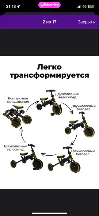 Продам велосипед