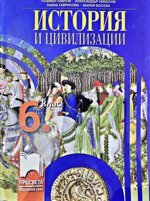 Два от учебниците са чисто нови