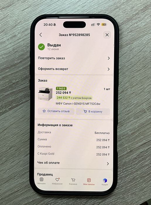 МФУ Canon i-SENSYS MF752Cdw