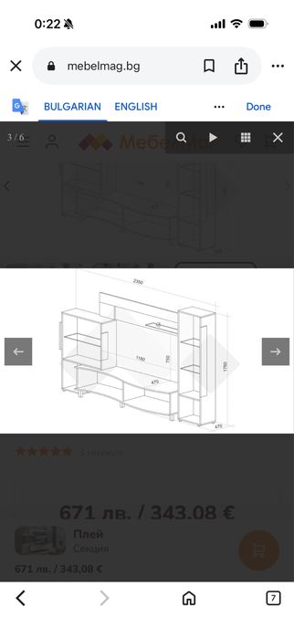 Секция дъб крафт бял с винтидж