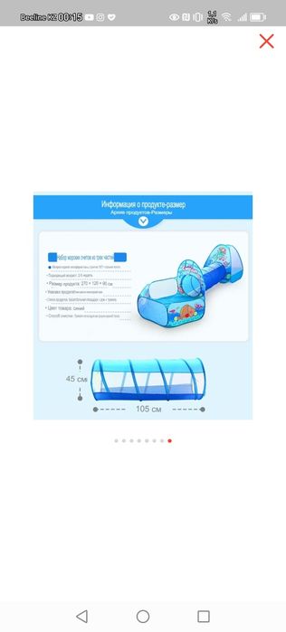 Детская палатка синего цвета