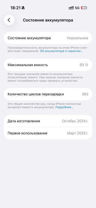 Iphone 16 pro 256 gb(93%)