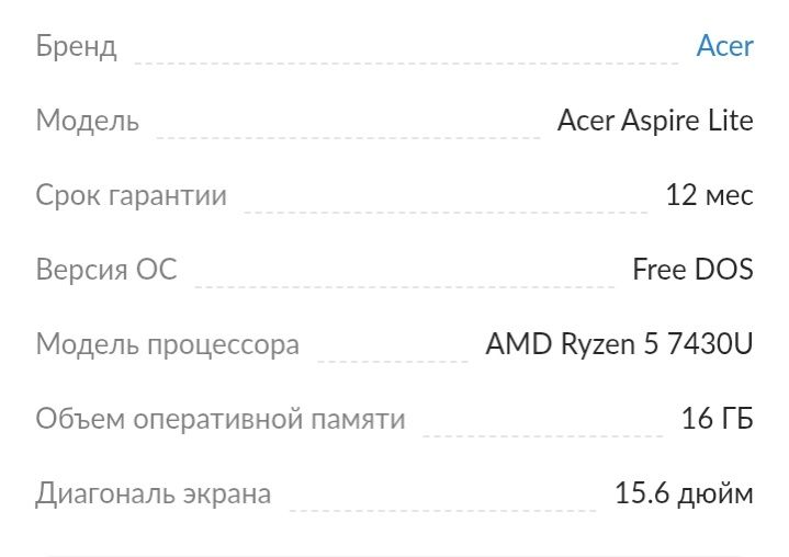 Продам новый ноутбук