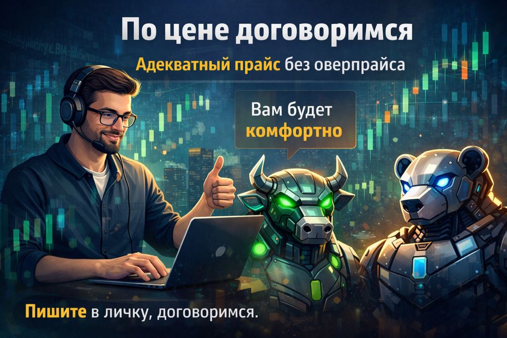 Пишу торговых ботов и боты для бэктеста стратегий под ключ