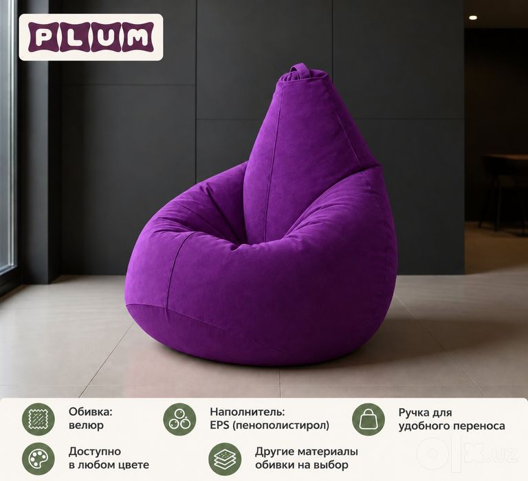 beanbag, binbeg, pufik, Бигбег, пуфик, бинбэг, кресло мешок