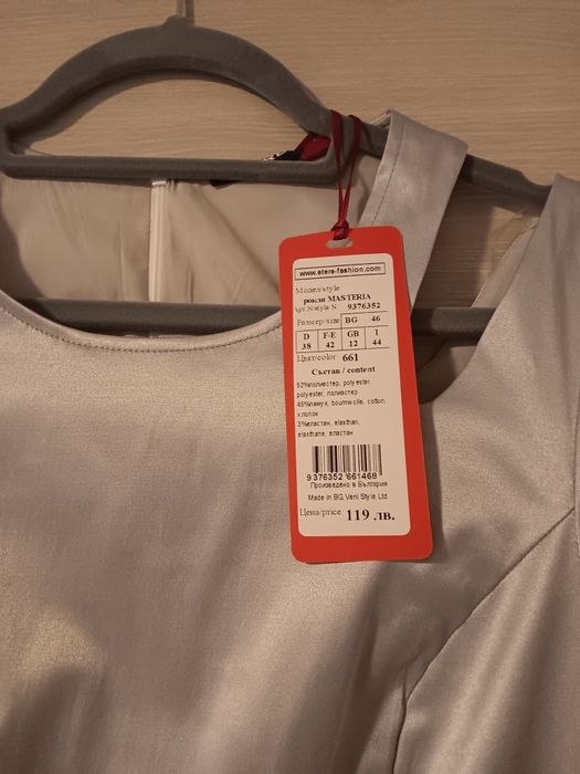 Сребрист дамски костюм, рокля и сако, Etere, с етикет