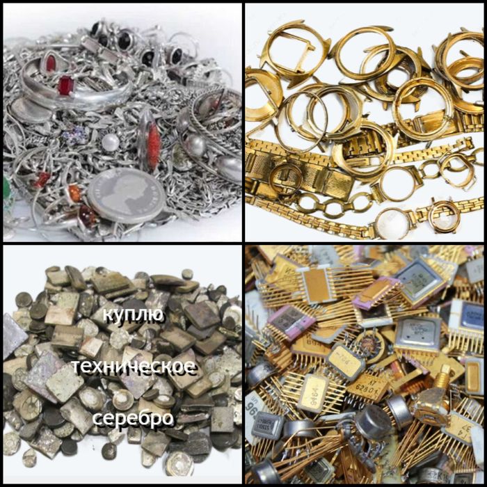 куплю серебро 500