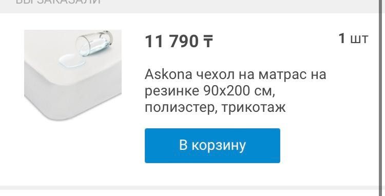 детская кровать с матрасом