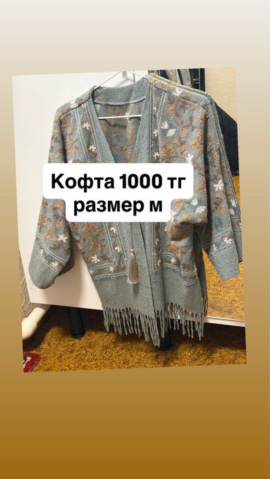 Продам женские вещи