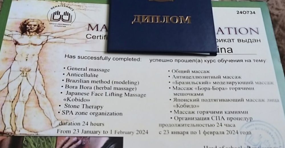 Массаж для души и тела