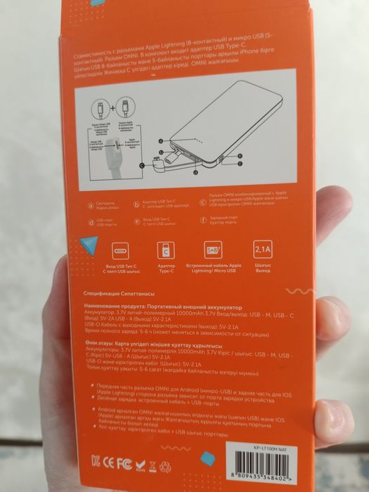 Новый  аккумулятор