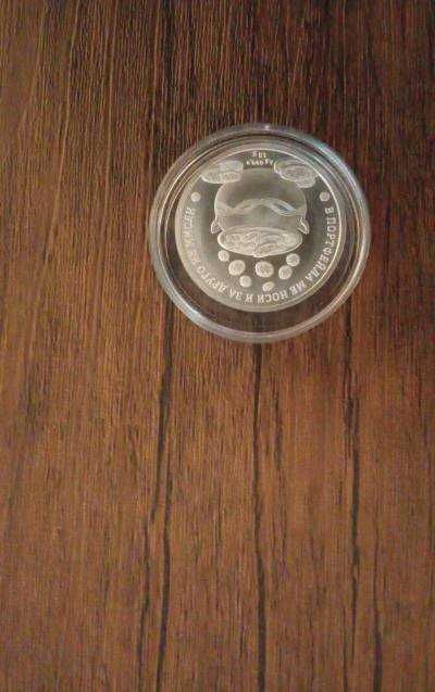 Късметлийска сребърна паричка