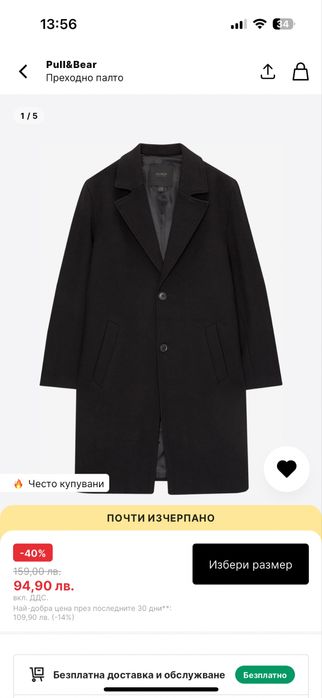 НОВО Pull&Bear черно палто (размер М)