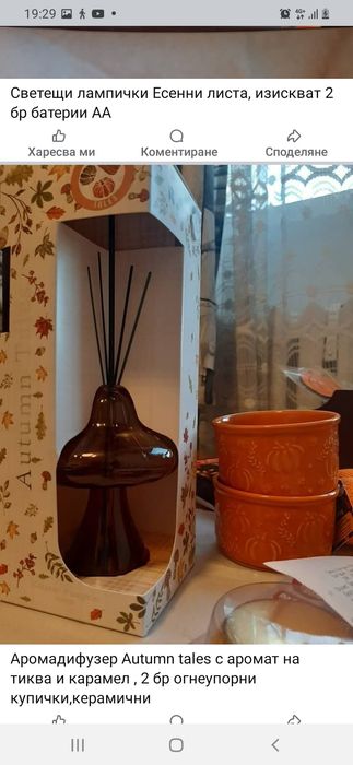 Кошница с продукти