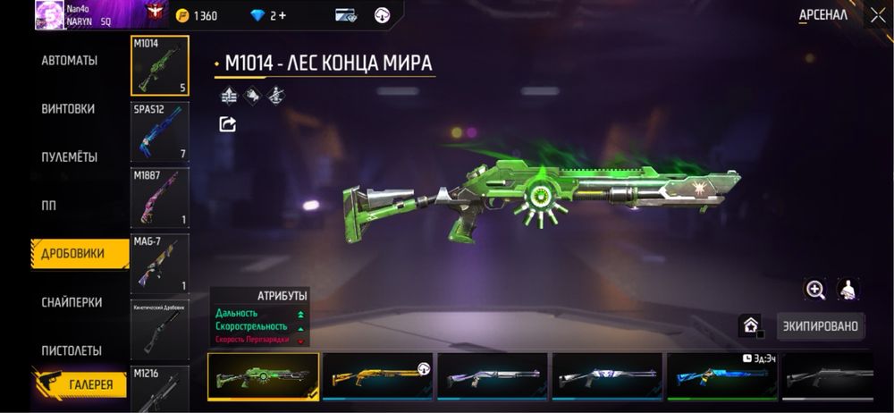 ФФ акаунт или обмен