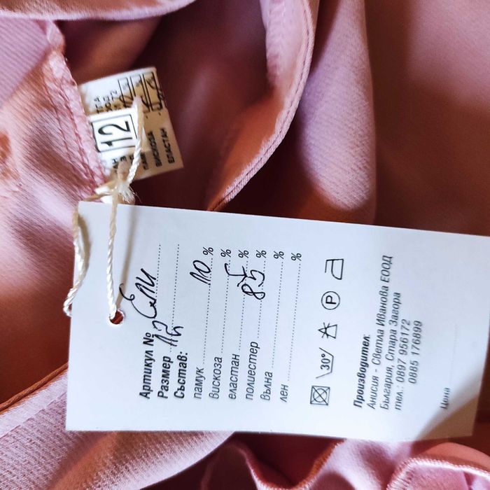 Нова рокля за 12г.