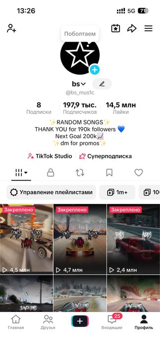 Продаю TikTok-аккаунт: