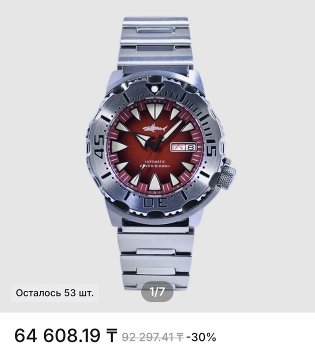 Часы механические Heimdallr