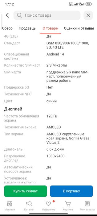 Redmi Note 14 pro 8/256